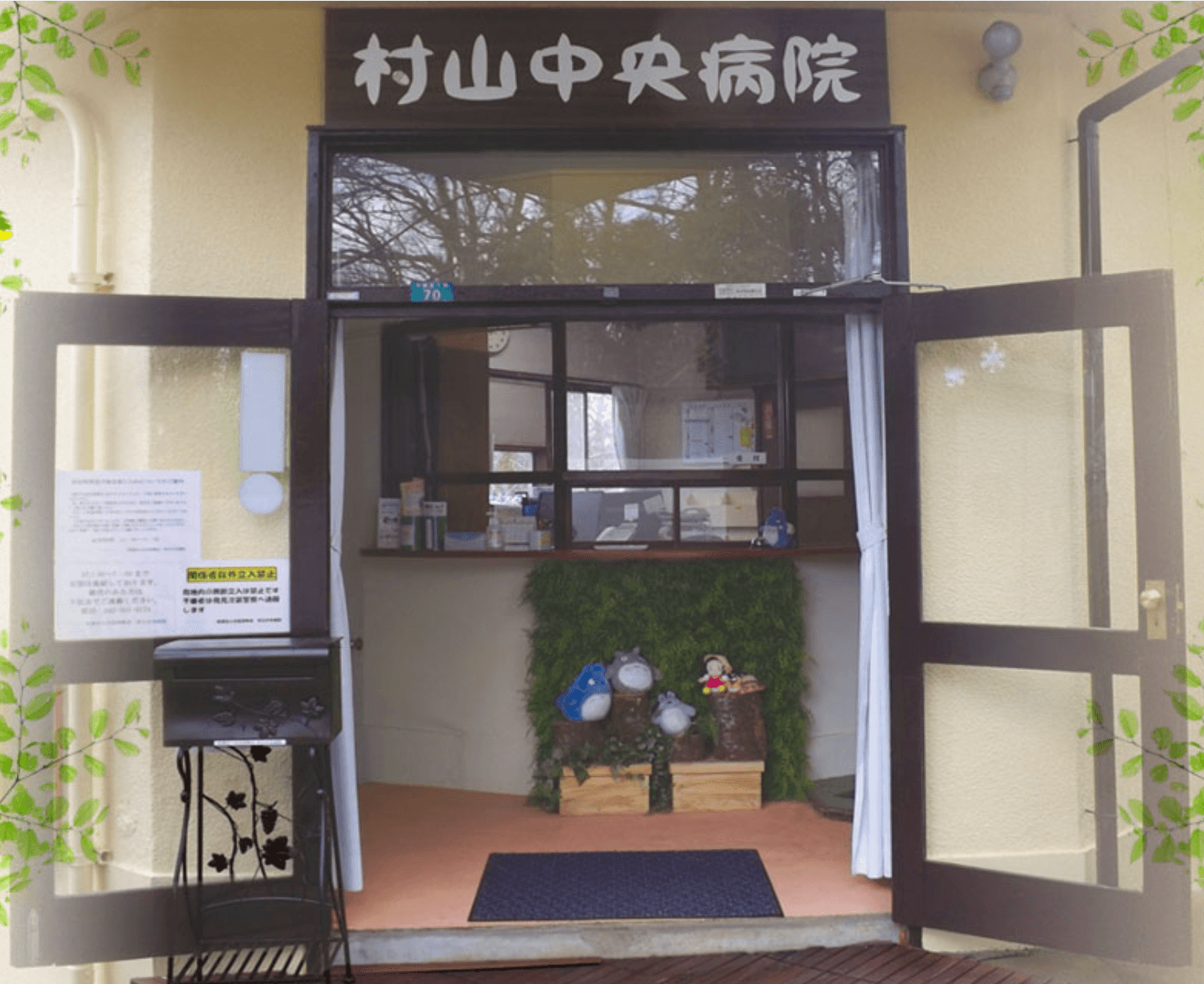 私たちと一緒に働きませんか？